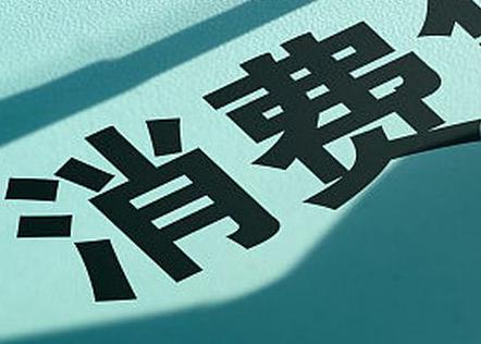 和县姥桥个人消费贷款办理条件?