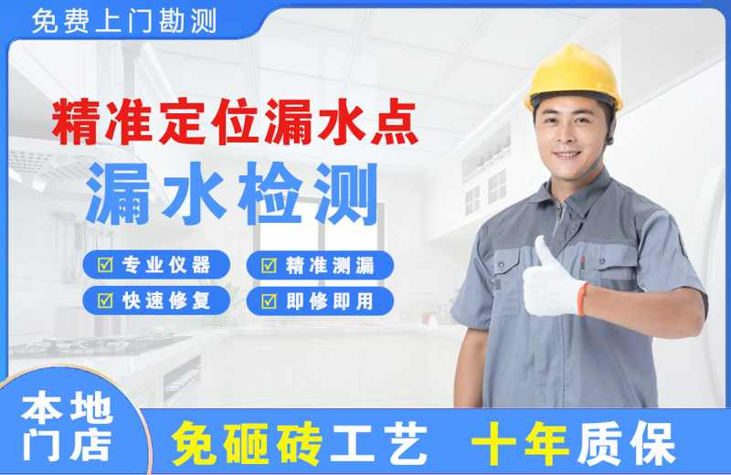 姥桥精准测漏点