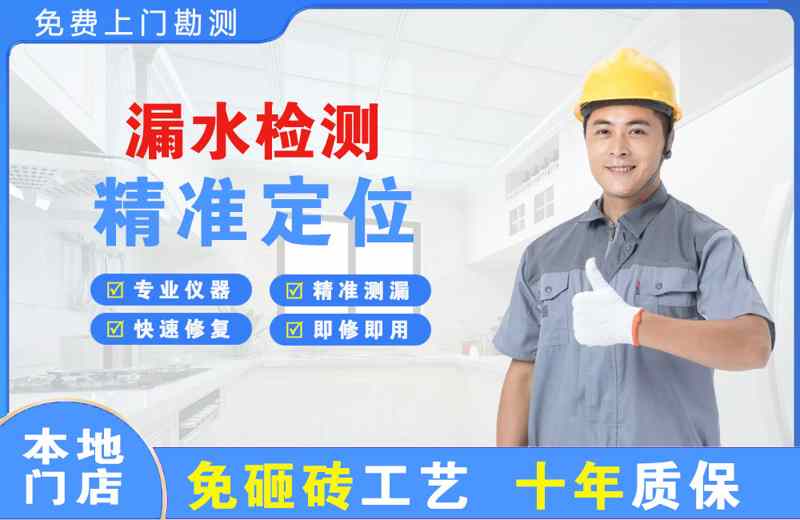 姥桥漏水检测精准定位